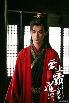 绝世,爱上霸道小侯爷