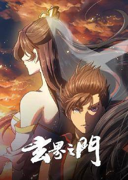 玄界之门,动态漫画