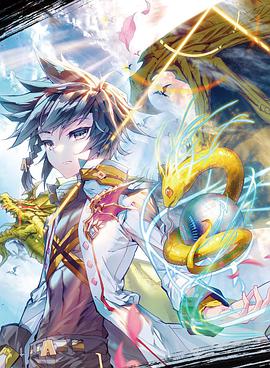 斗罗大陆3龙王传说,动态漫画,第2季,上