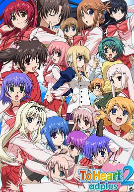 心之彼端2,adplus