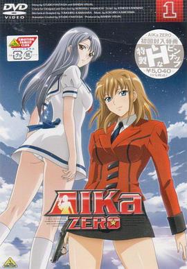 海底娇娃蓝华,ZERO