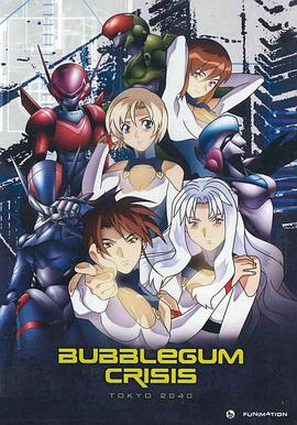 泡泡糖危机,东京2040