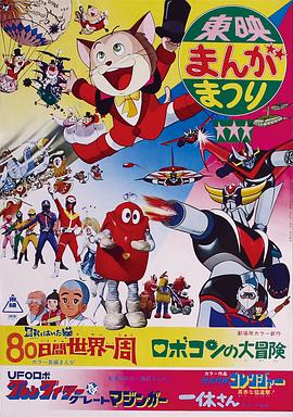 秘密战队五连者,鲜红之猛进攻