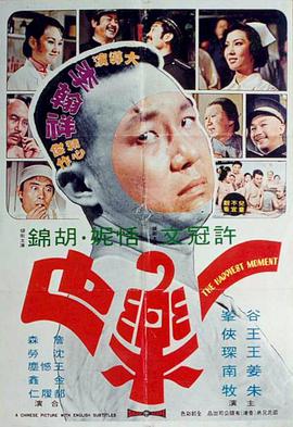一乐也,1973