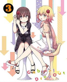 珈百璃的堕落,OVA