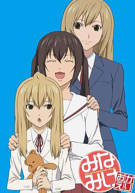 南家三姐妹,欢迎回来