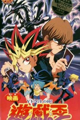 游戏王,真红眼黑龙