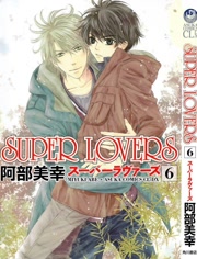 Super,Lovers,OVA