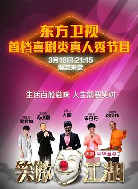 笑傲江湖第一季 