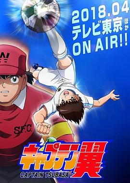 队长小翼,国语版