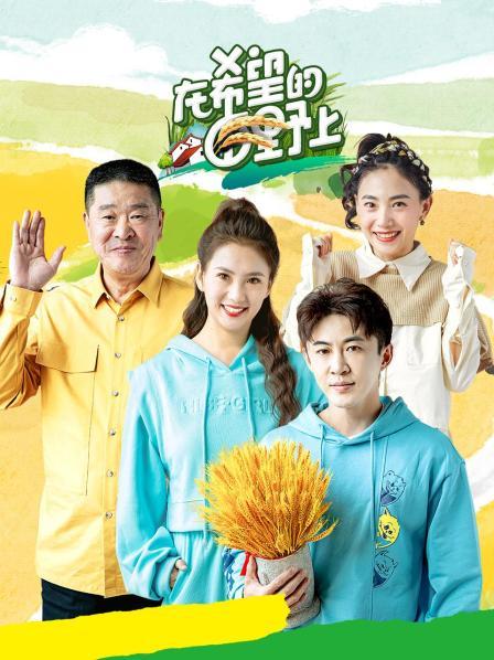 在希望的田野上2022 