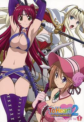 心之彼端2,迷宫旅人