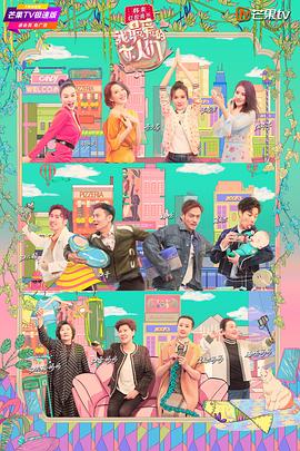 我最爱的女人们,宝藏版