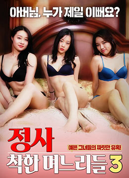 诚实,好女孩3