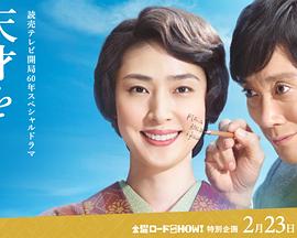 培养天才的妻子,世界公认数学家与妻子的爱