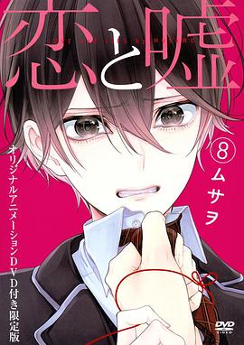 恋爱禁止的世界,OAD