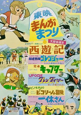 秘密战队五连者,火之山末日的大喷火