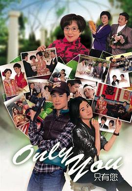 Only,You,只有您