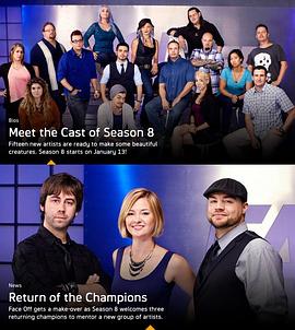 特效化妆师大对决,第八季