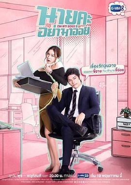 蜜吻情缘,原声版