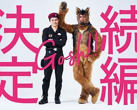 奥莉佛是狗,,天哪这家伙,续篇=